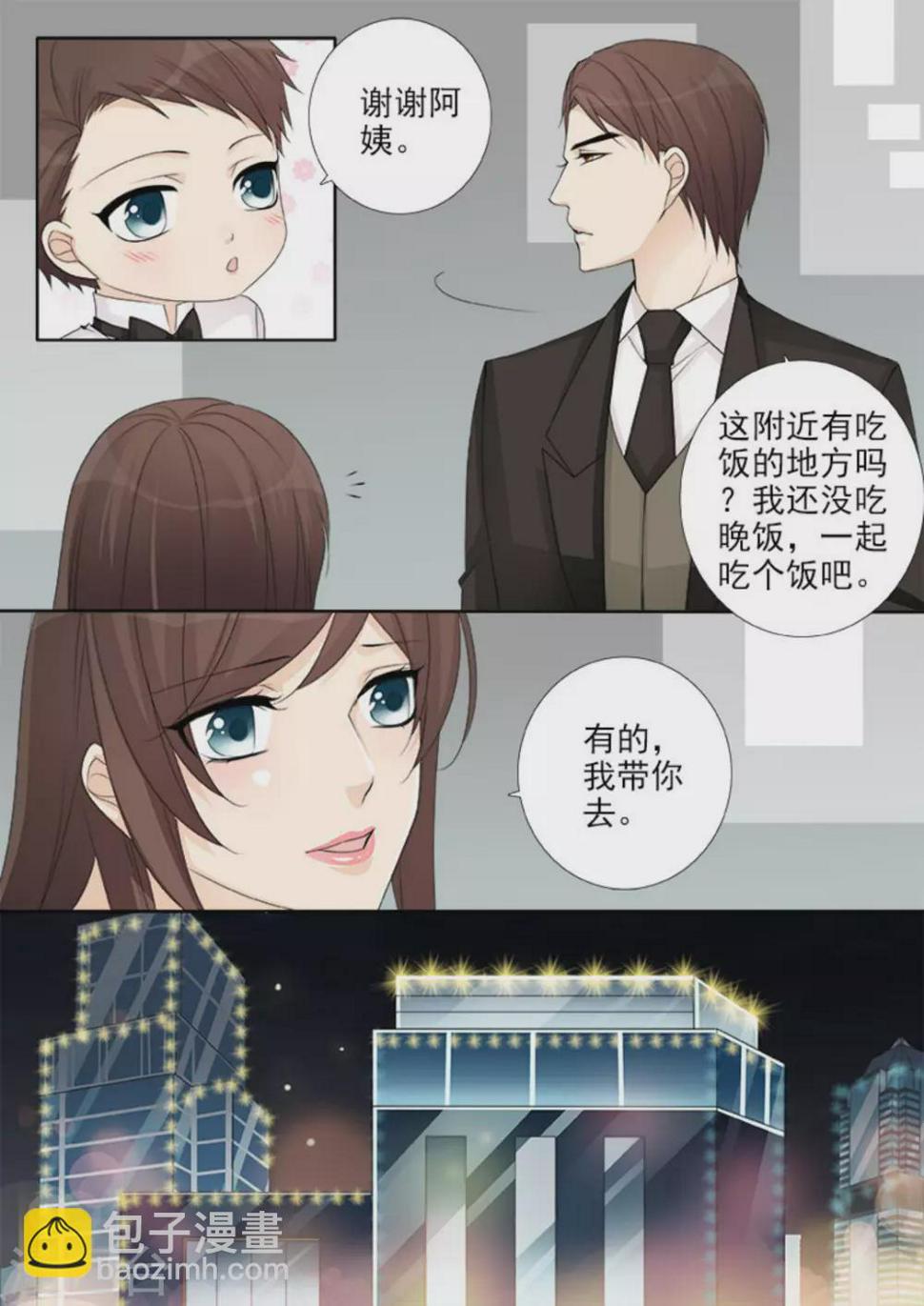 天才萌宝一加一角色漫画,第39话1图