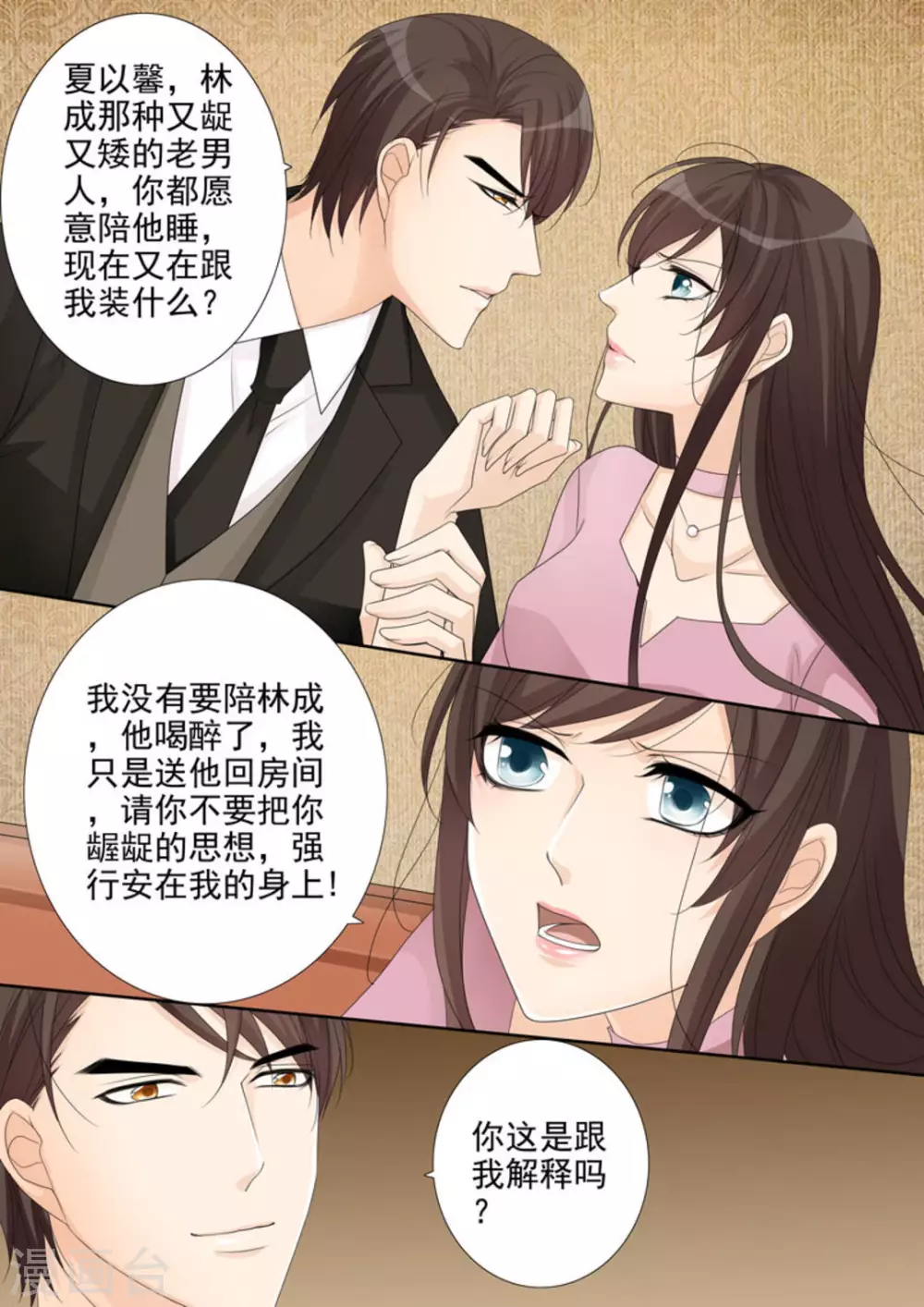 天才萌宝一加一全文免费阅读漫画漫画,第9话1图