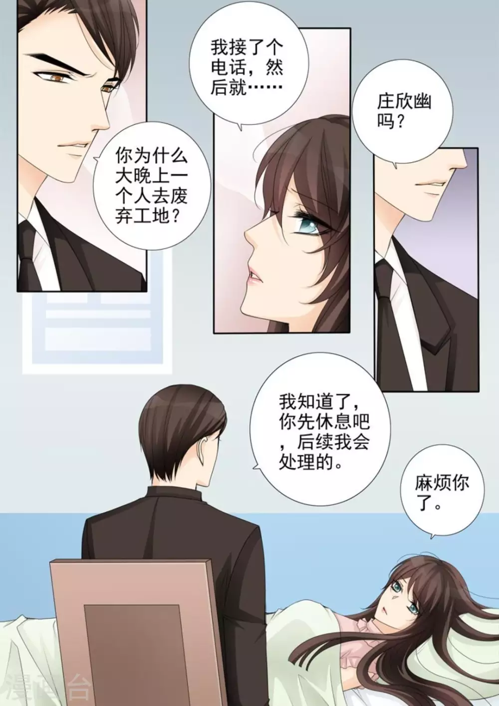 天才萌宝一加一txt下载漫画,第49话2图