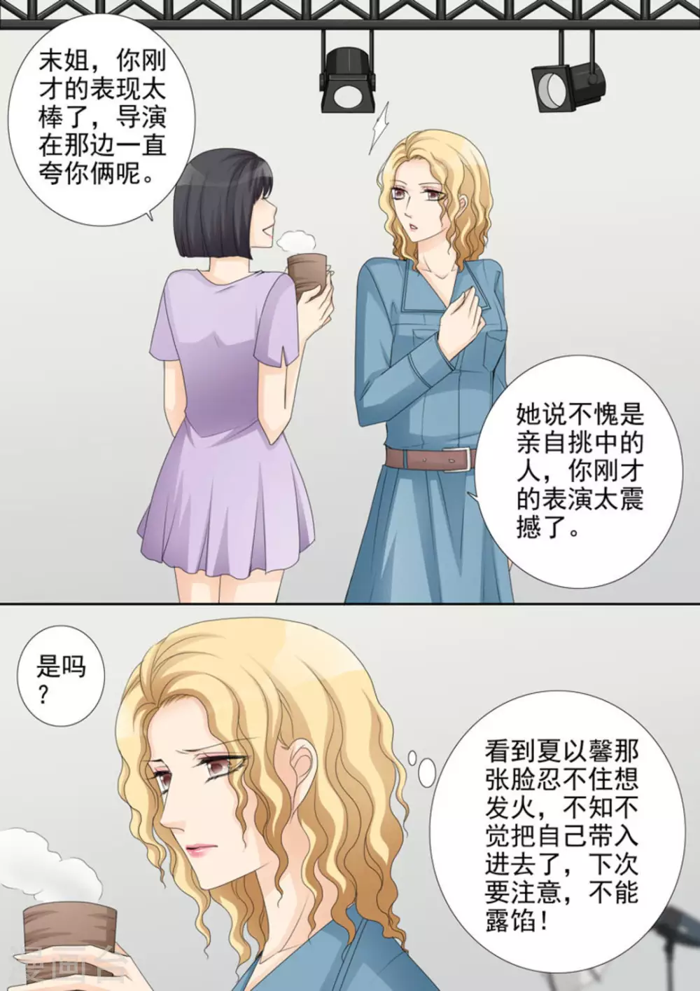 天才萌宝一加一全文免费阅读漫画漫画,第30话2图