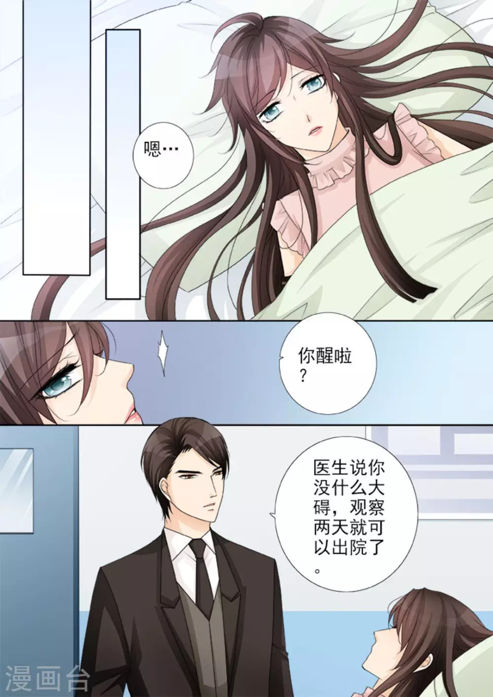 天才萌宝一加一txt下载漫画,第49话1图