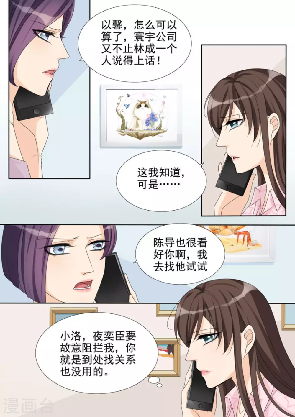 天才萌宝一加一在线阅读漫画,第10话1图