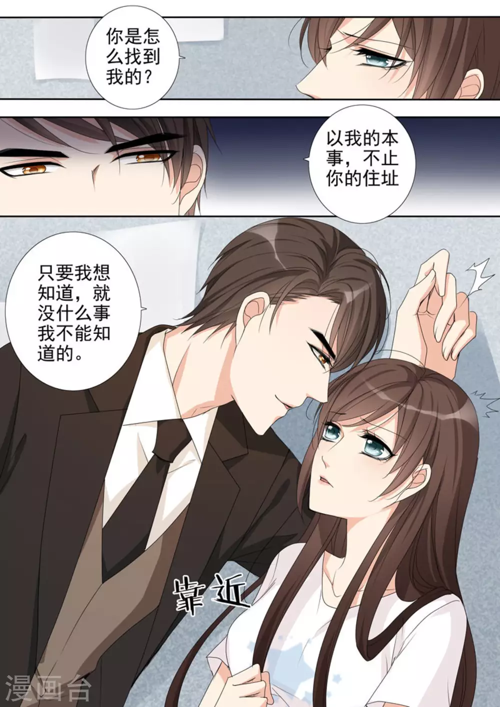 天才萌宝一加一漫画免费全集漫画,第11话1图