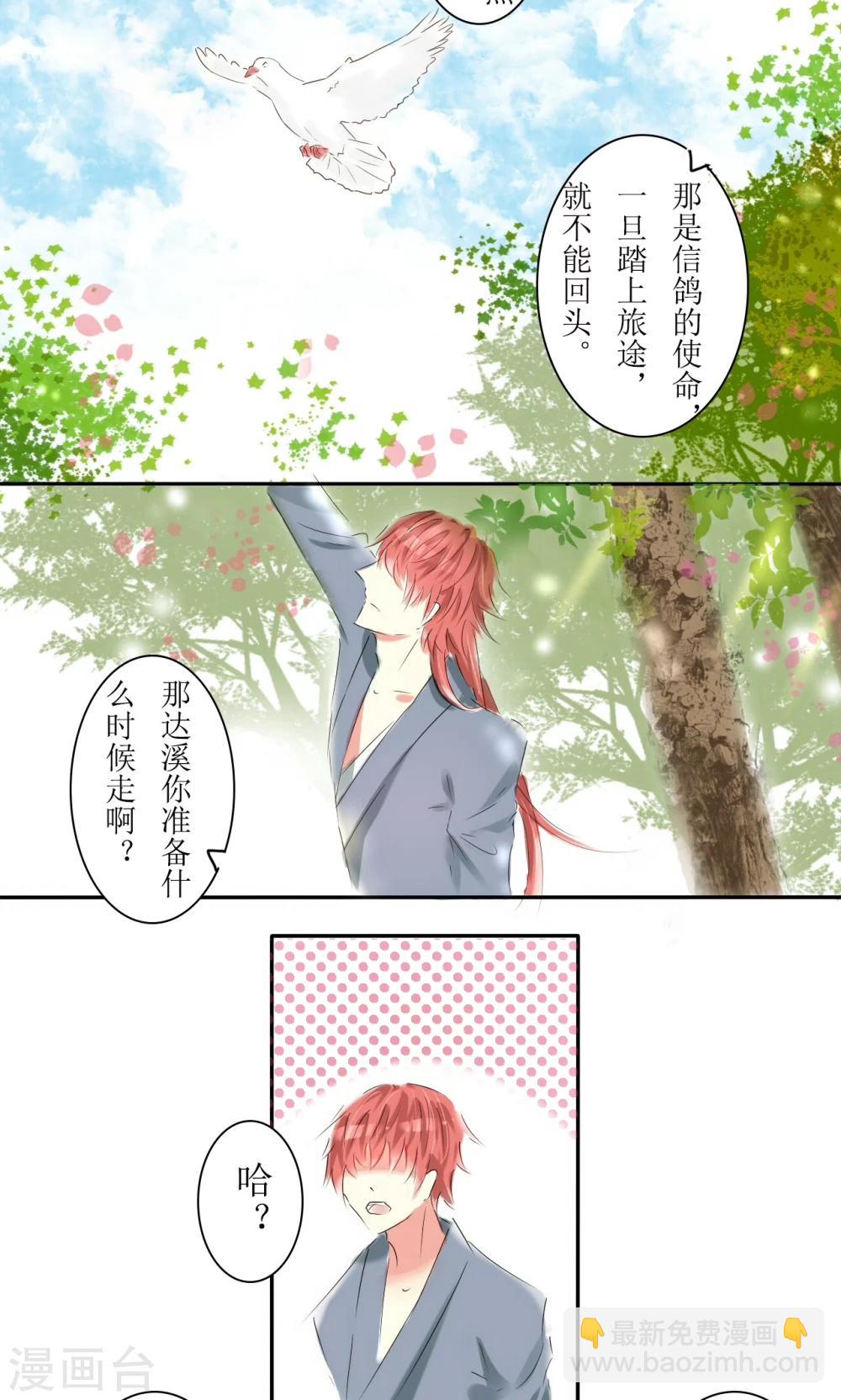 惜君这个名字怎么样漫画,第16话2图