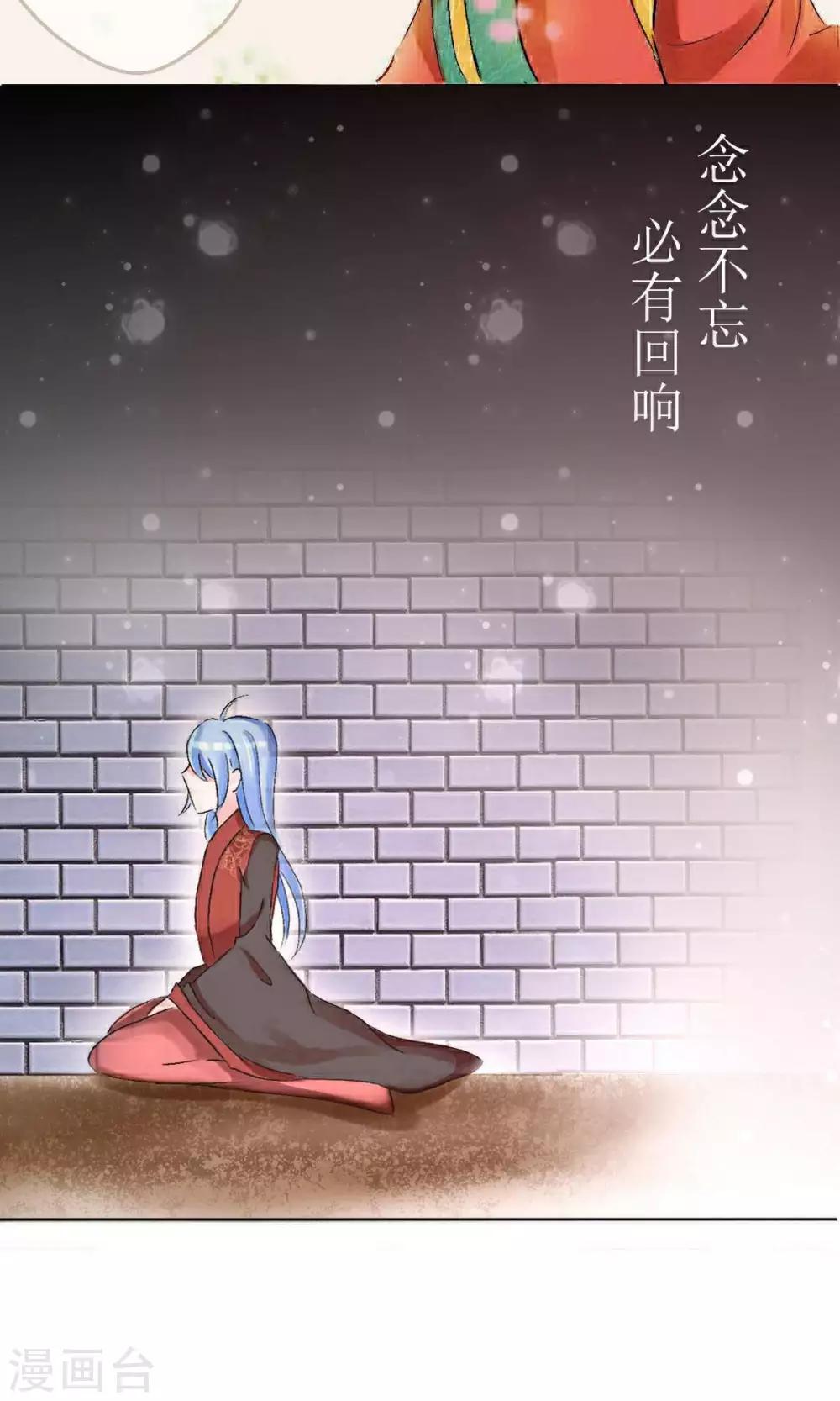 惜君如花快看漫画漫画,第23话2图