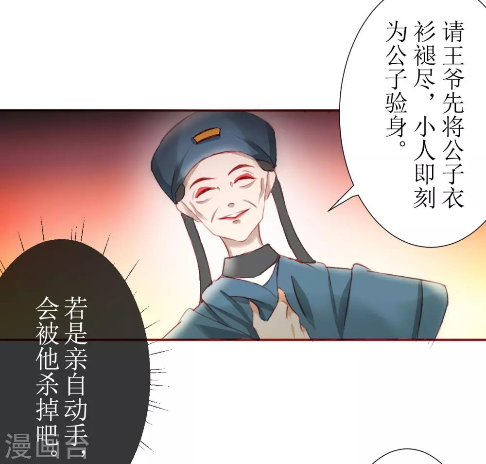 惜别的海岸完整版原唱漫画,第35话1图