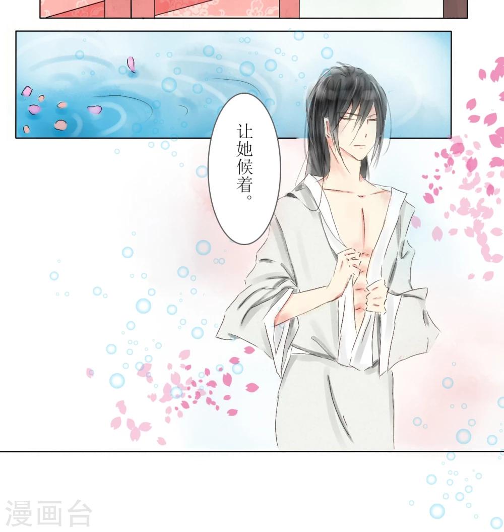 惜君如花小说全文漫画,第4话2图