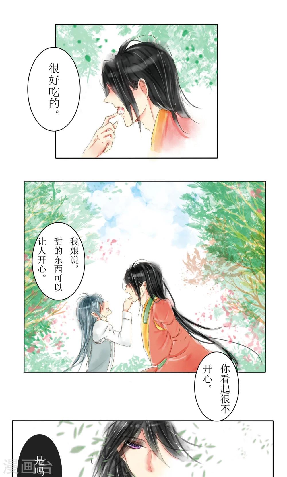 惜君青云器什么意思漫画,第7话1图