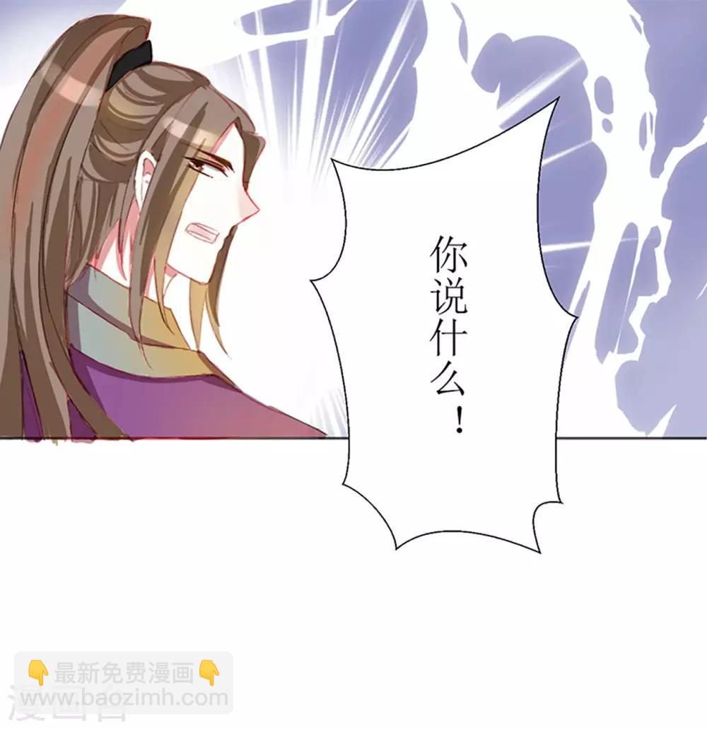 惜君的个人简介漫画,第24话2图