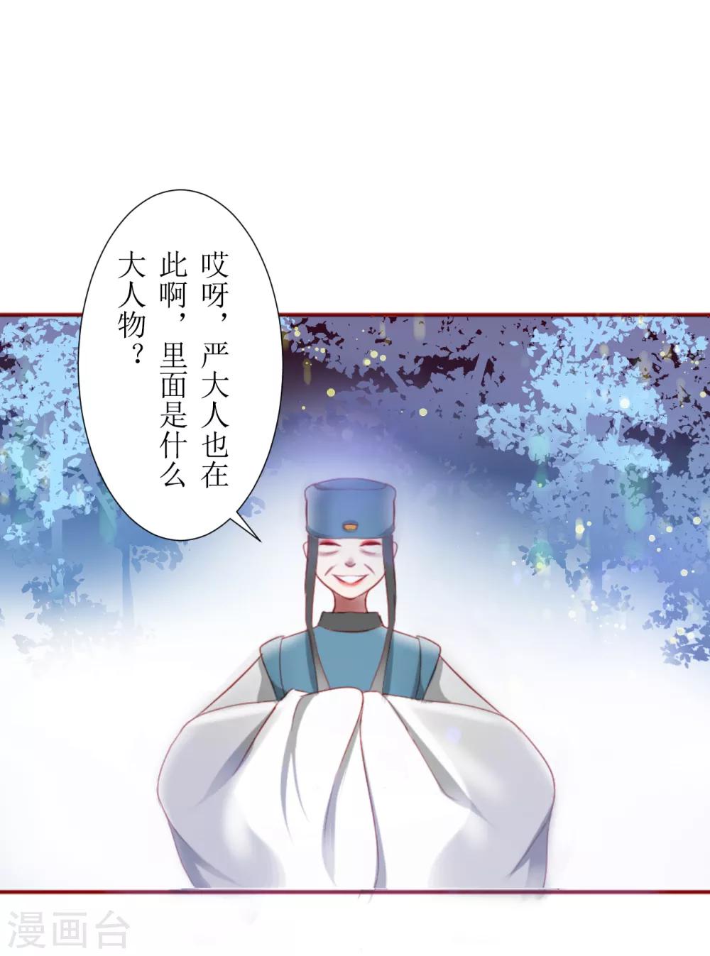 惜君青玉裳男号搭配漫画,第34话2图