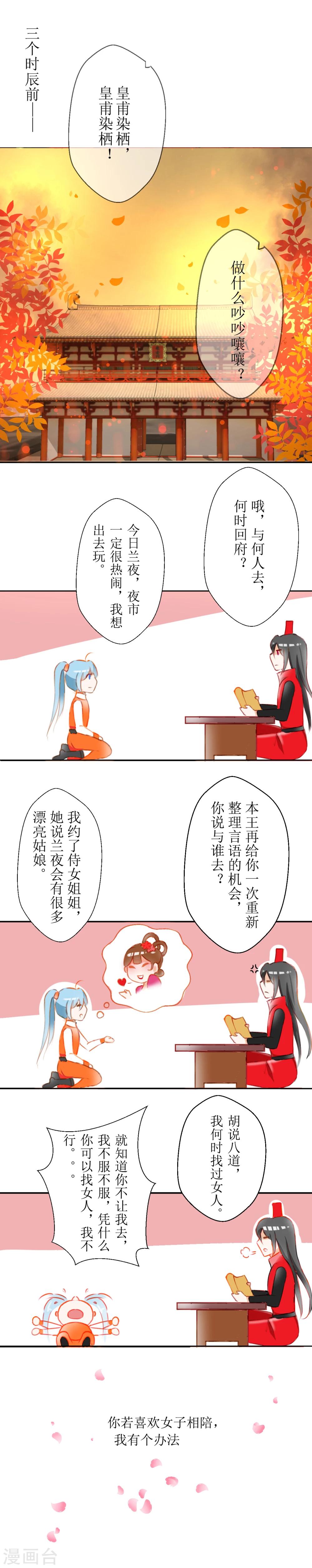 惜君的功效漫画,番外32图