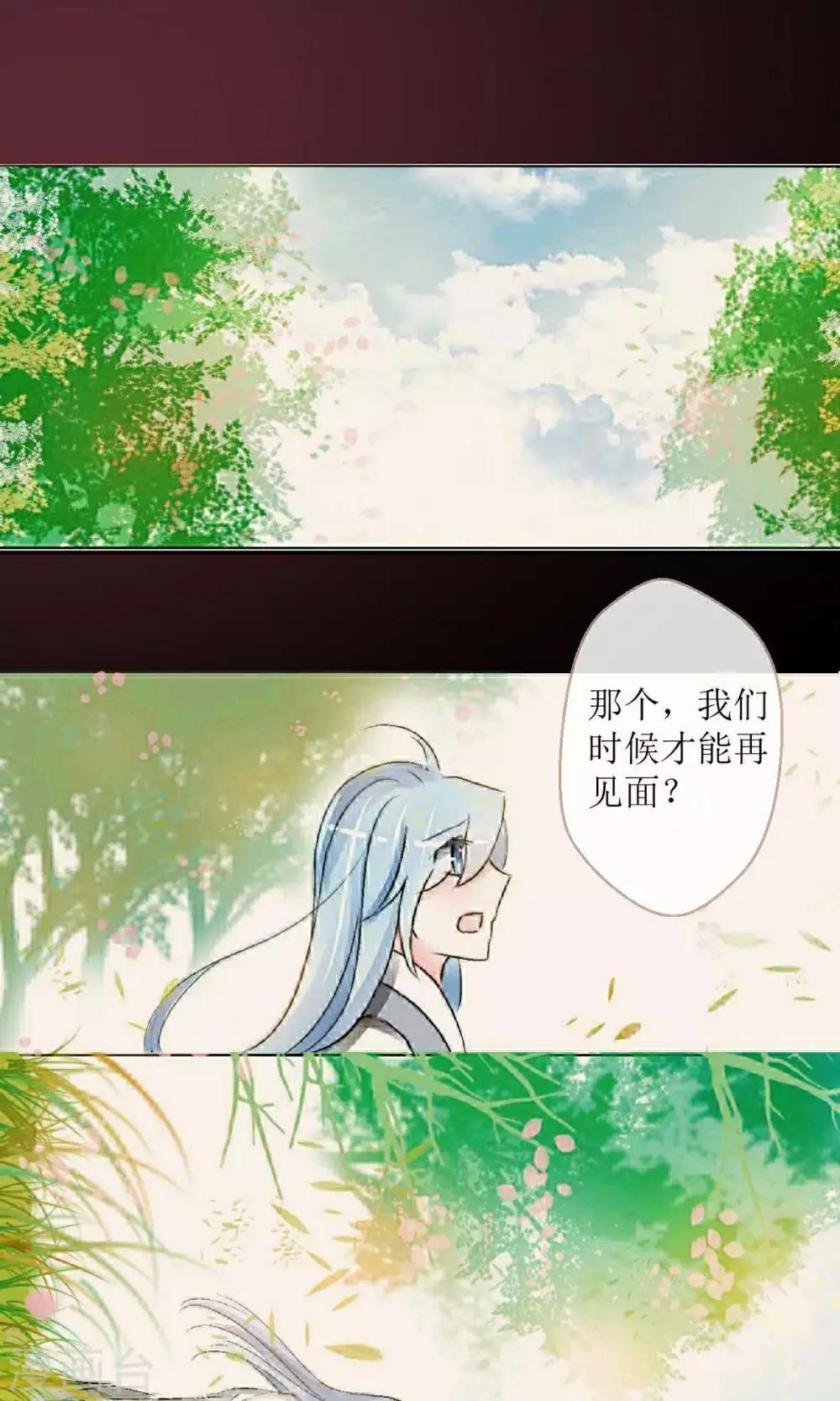 惜君这个名字怎么样漫画,第23话1图