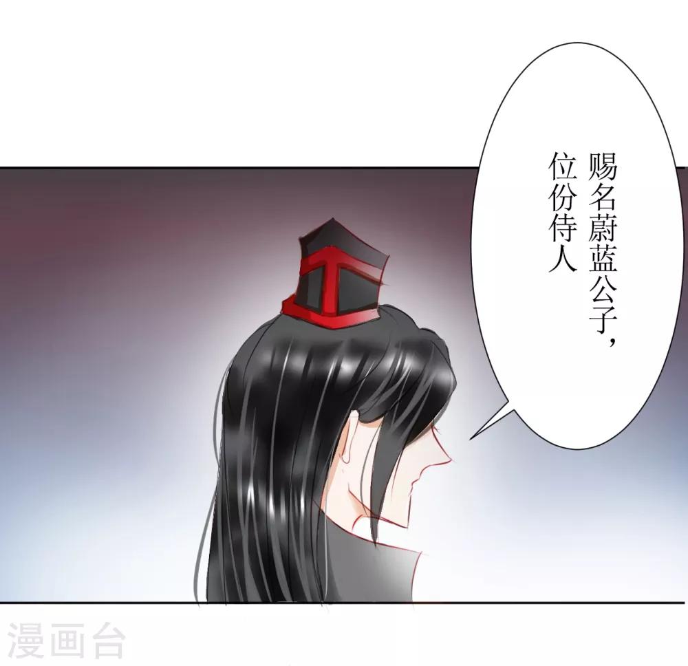 惜君名字含义是什么漫画,第36话1图