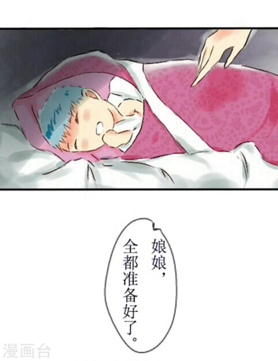 惜君这个名字怎么样漫画,第1话2图