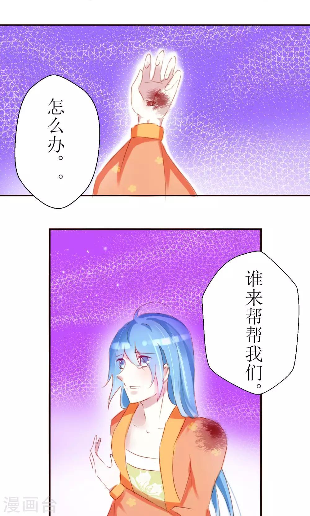 惜君如花是什么意思漫画,第21话1图