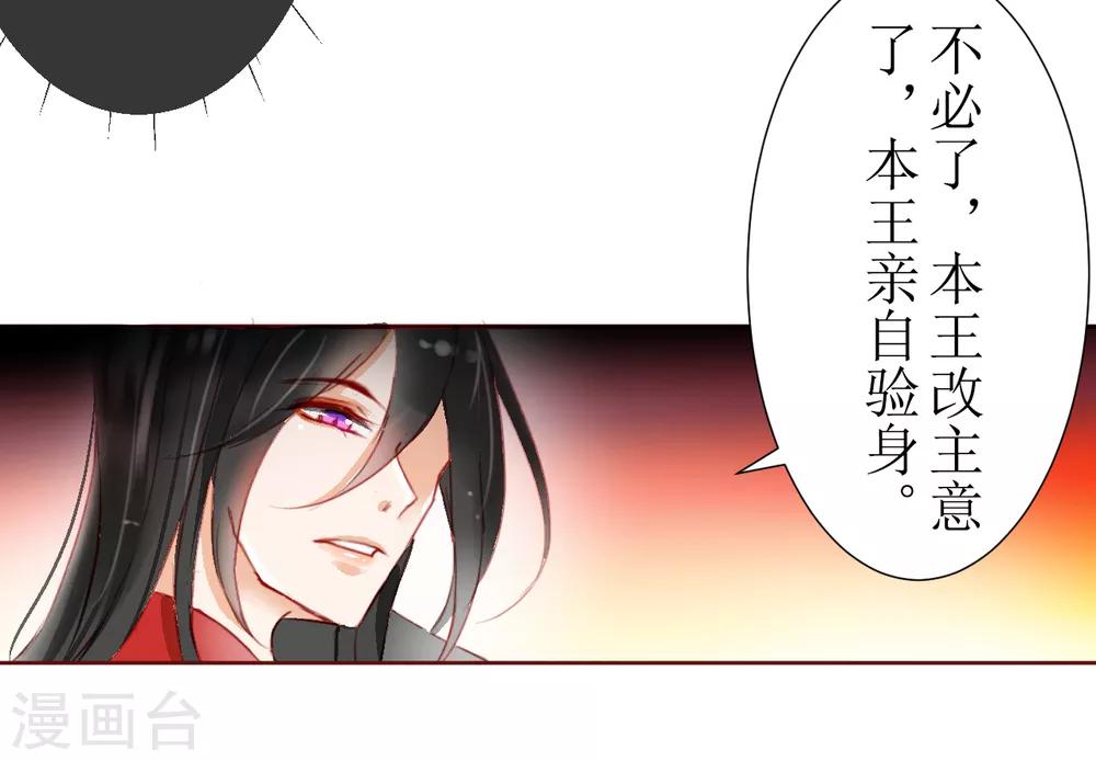 惜别的海岸完整版原唱漫画,第35话2图