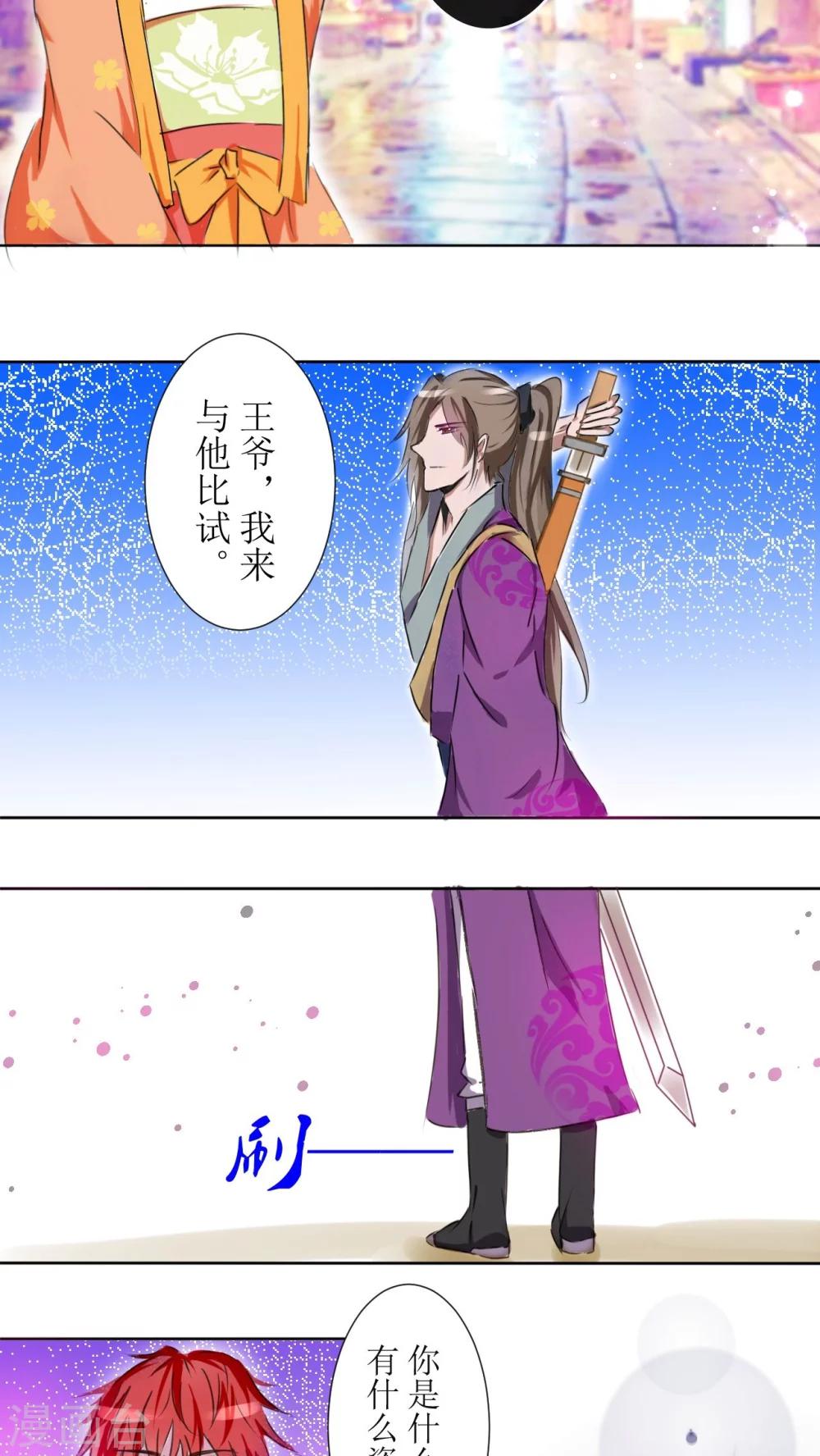 惜君这个名字怎么样漫画,第20话1图