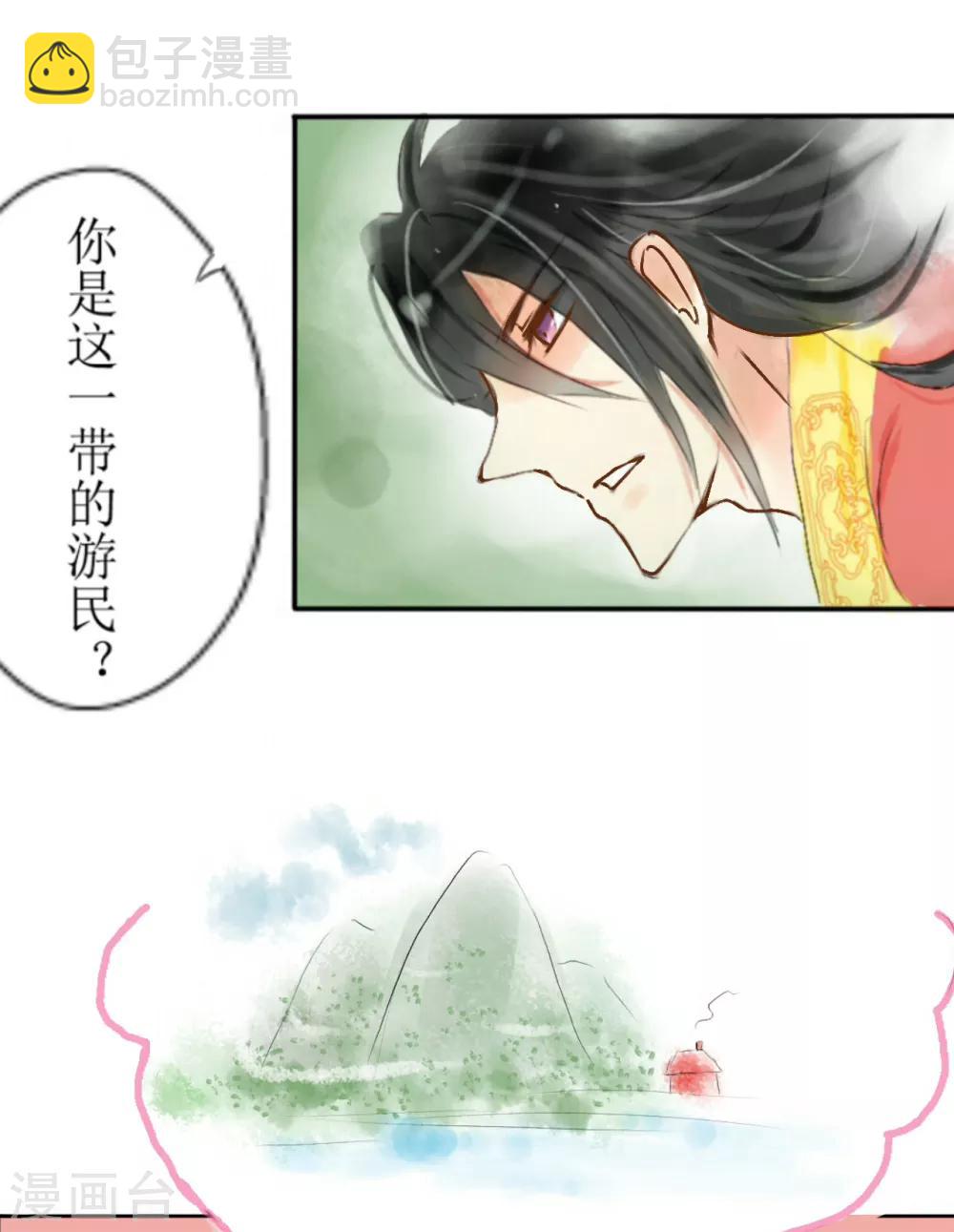 惜君如花漫画大结局漫画,第2话2图