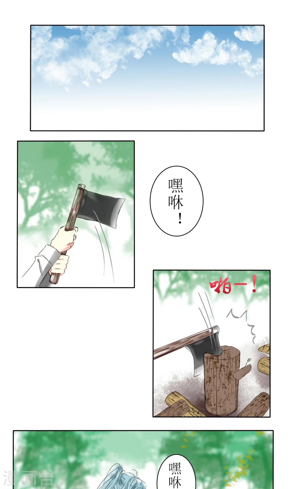 惜别的海岸原唱漫画,第10话1图