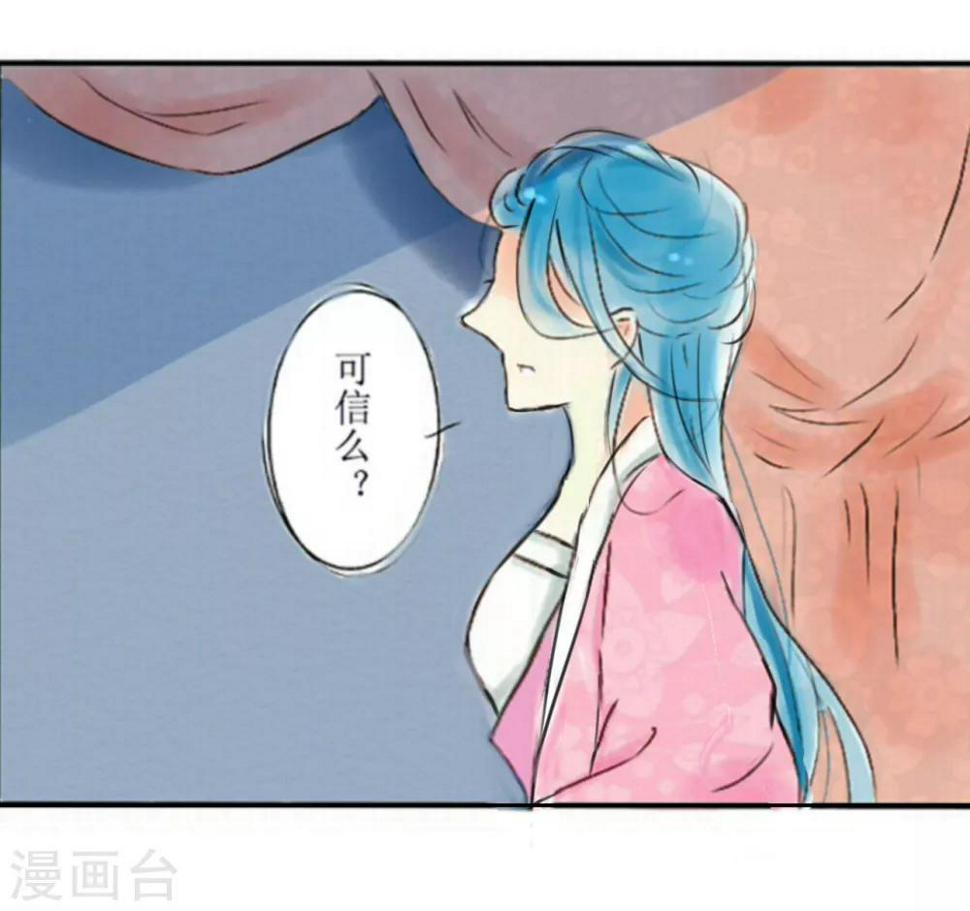 惜君语录漫画,第1话1图