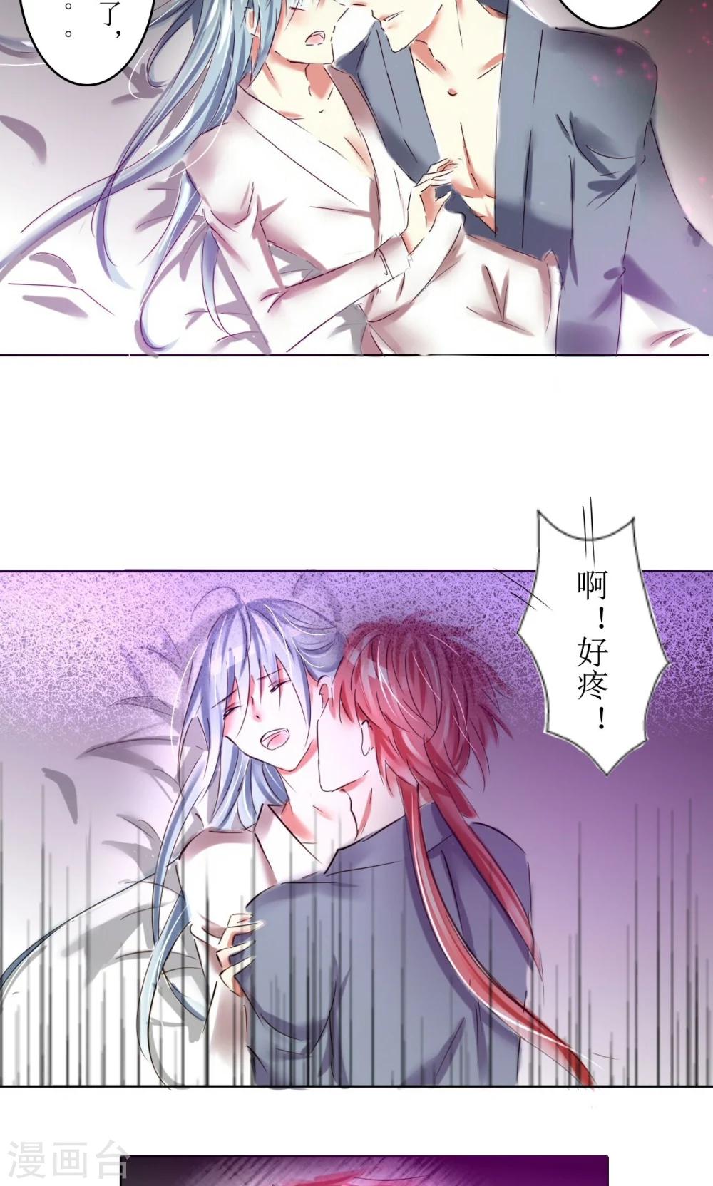 惜君如花是什么意思漫画,第17话2图