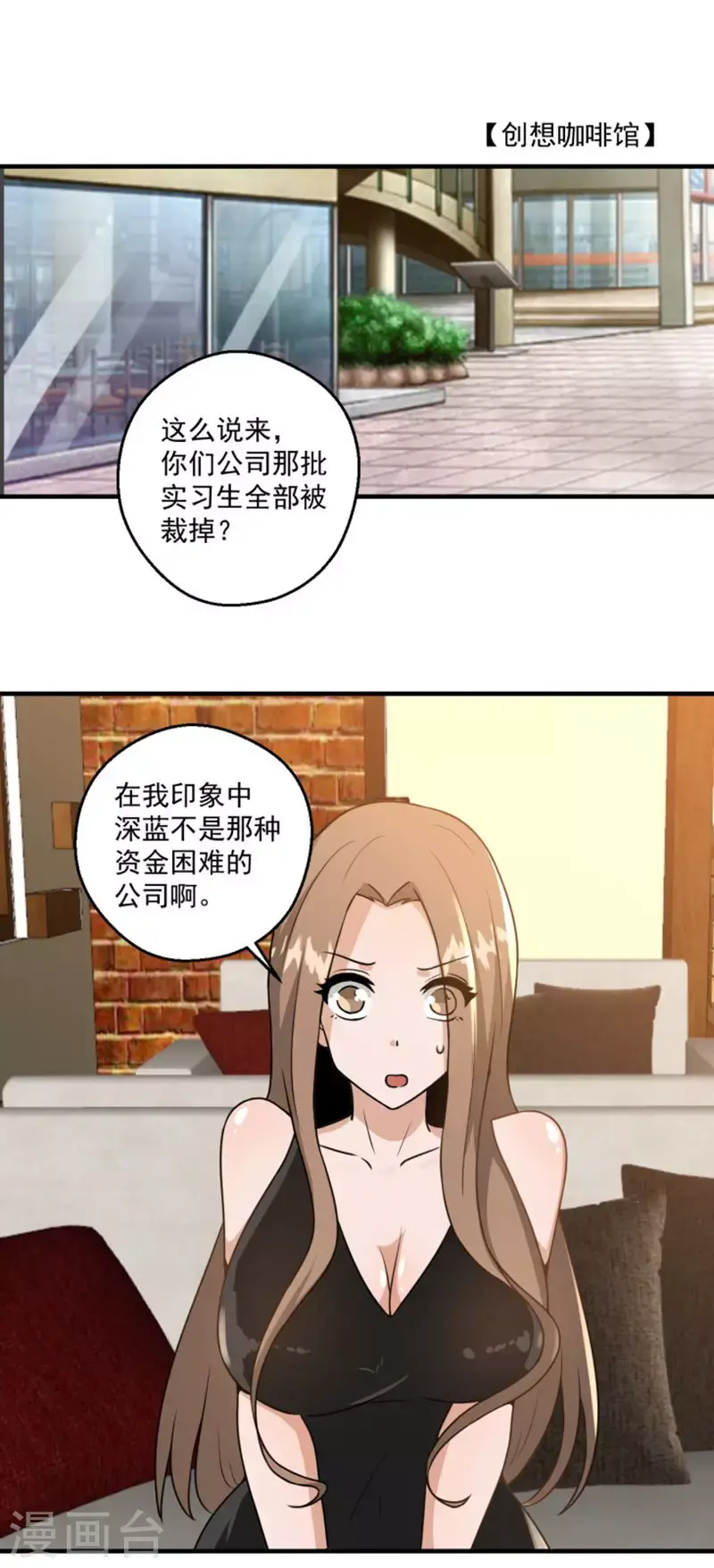 机言丧口啥意思漫画,第17话1图