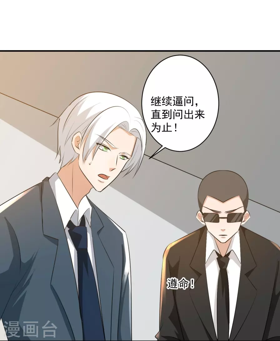 鸥鸟不下漫画,第31话2图