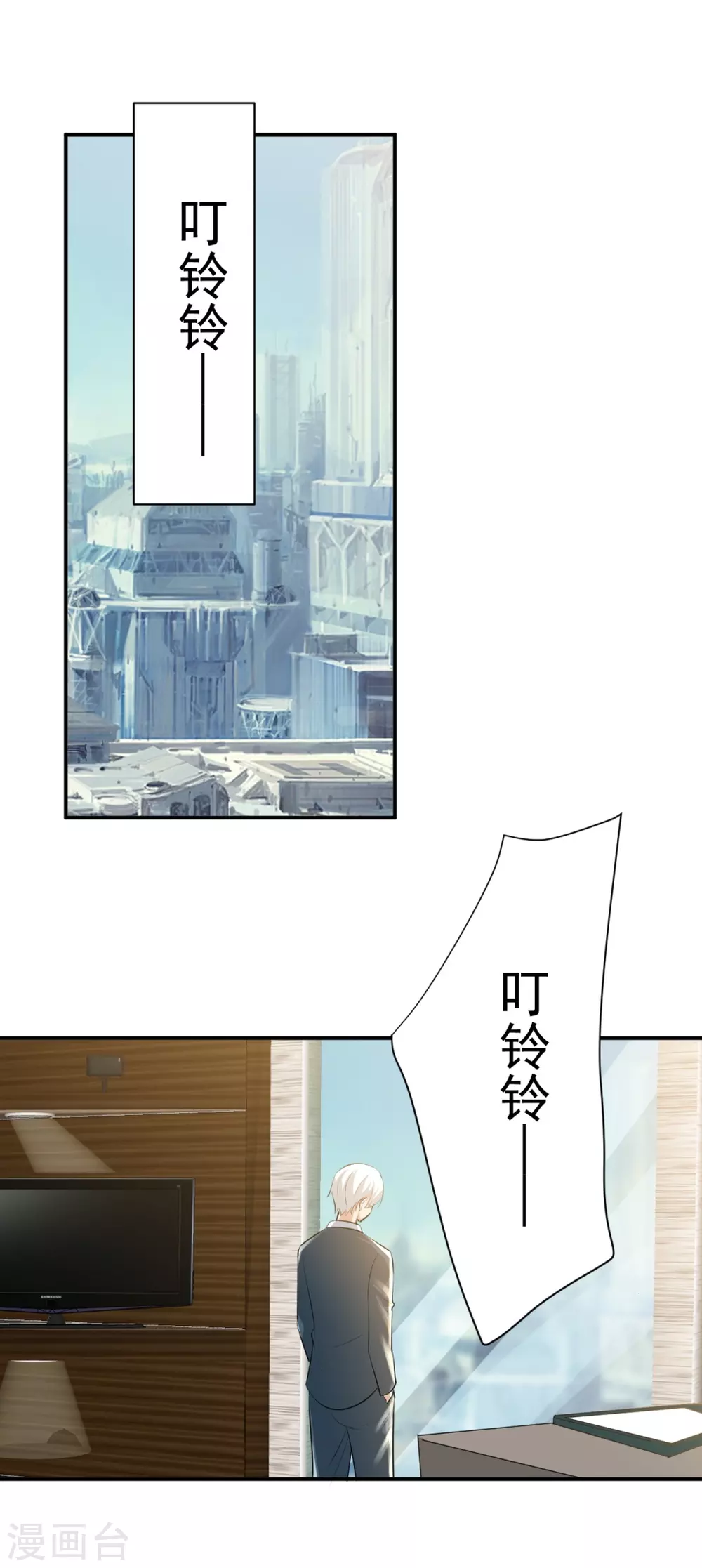 鸥鸟不下漫画,第28话2图