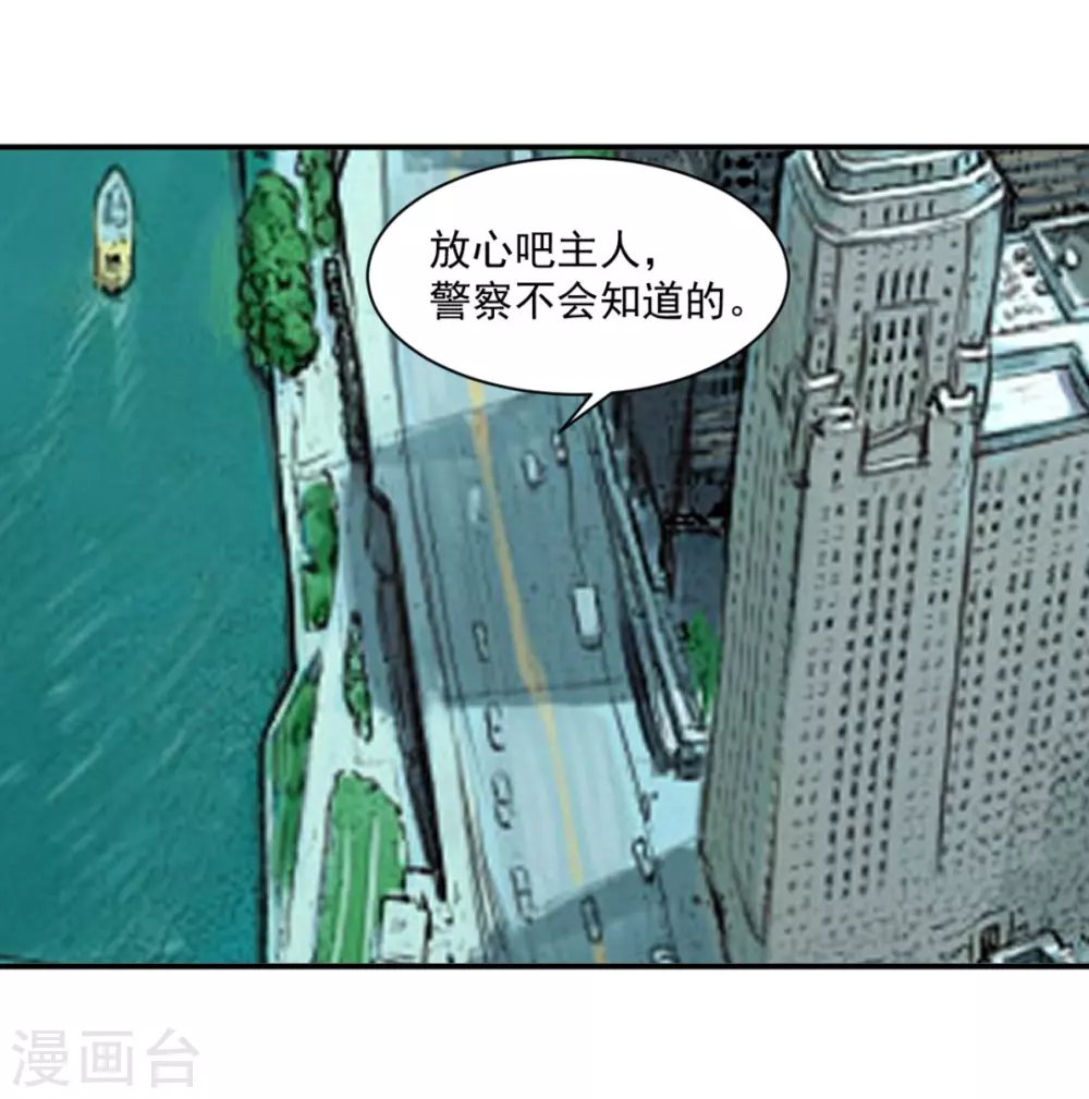 鸥鸟不下漫画,第23话2图