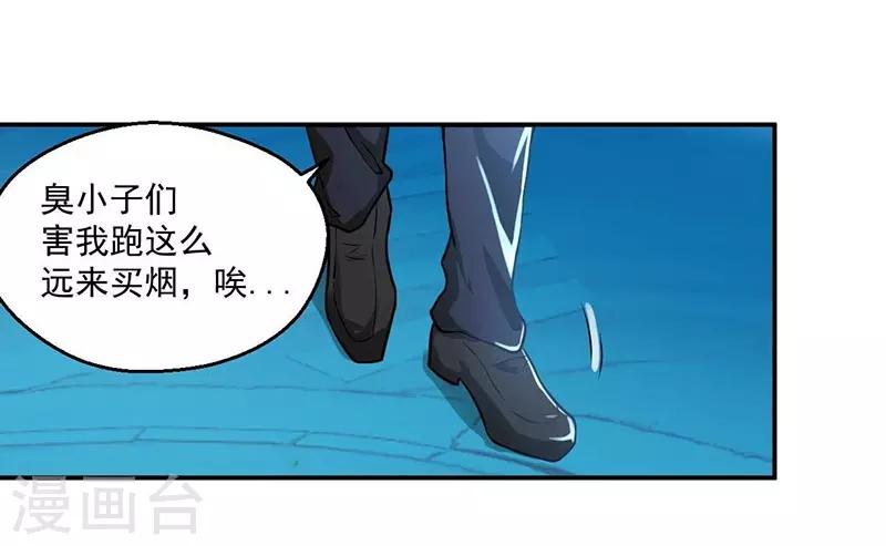 鸥鸟不下漫画,第12话1图