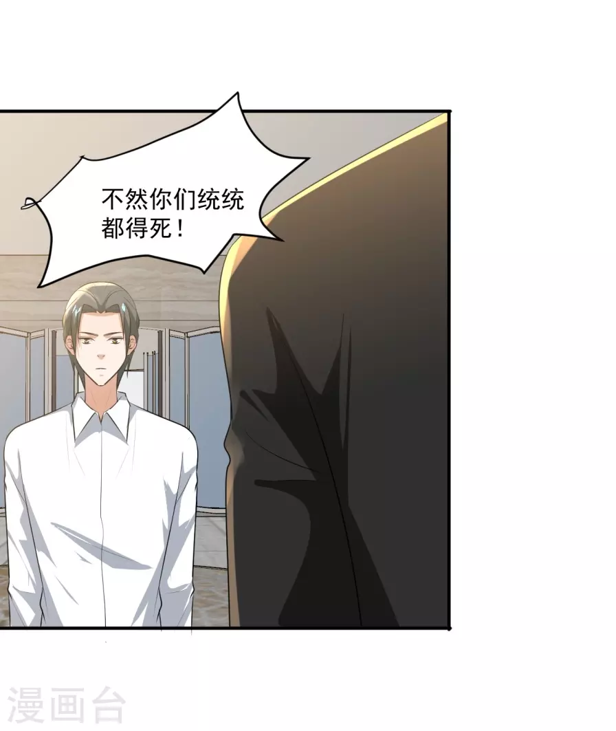 机关事业单位退休补贴漫画,第31话2图