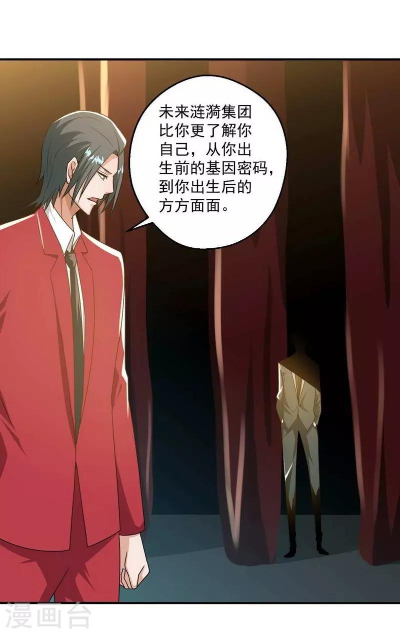 鸥鸟不下漫画,第9话2图