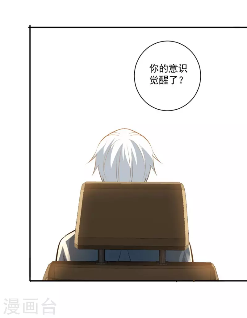 鸥鸟不下漫画,第22话1图
