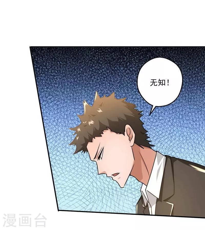 鸥鸟不下漫画,第9话1图