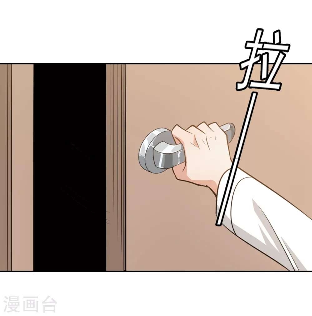 鸥鸟不下漫画,第20话2图