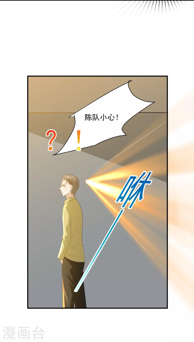鸥鸟不下漫画,第35话2图