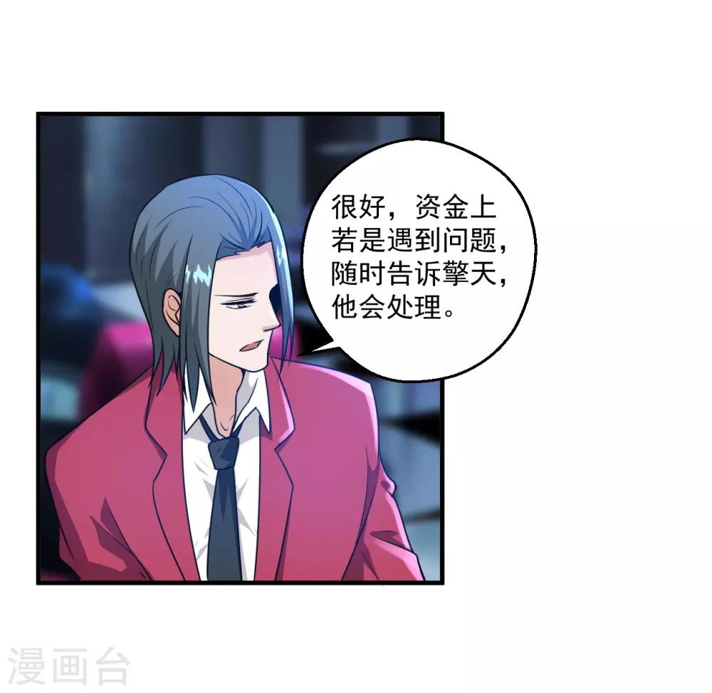 鸥鸟不下漫画,第16话1图