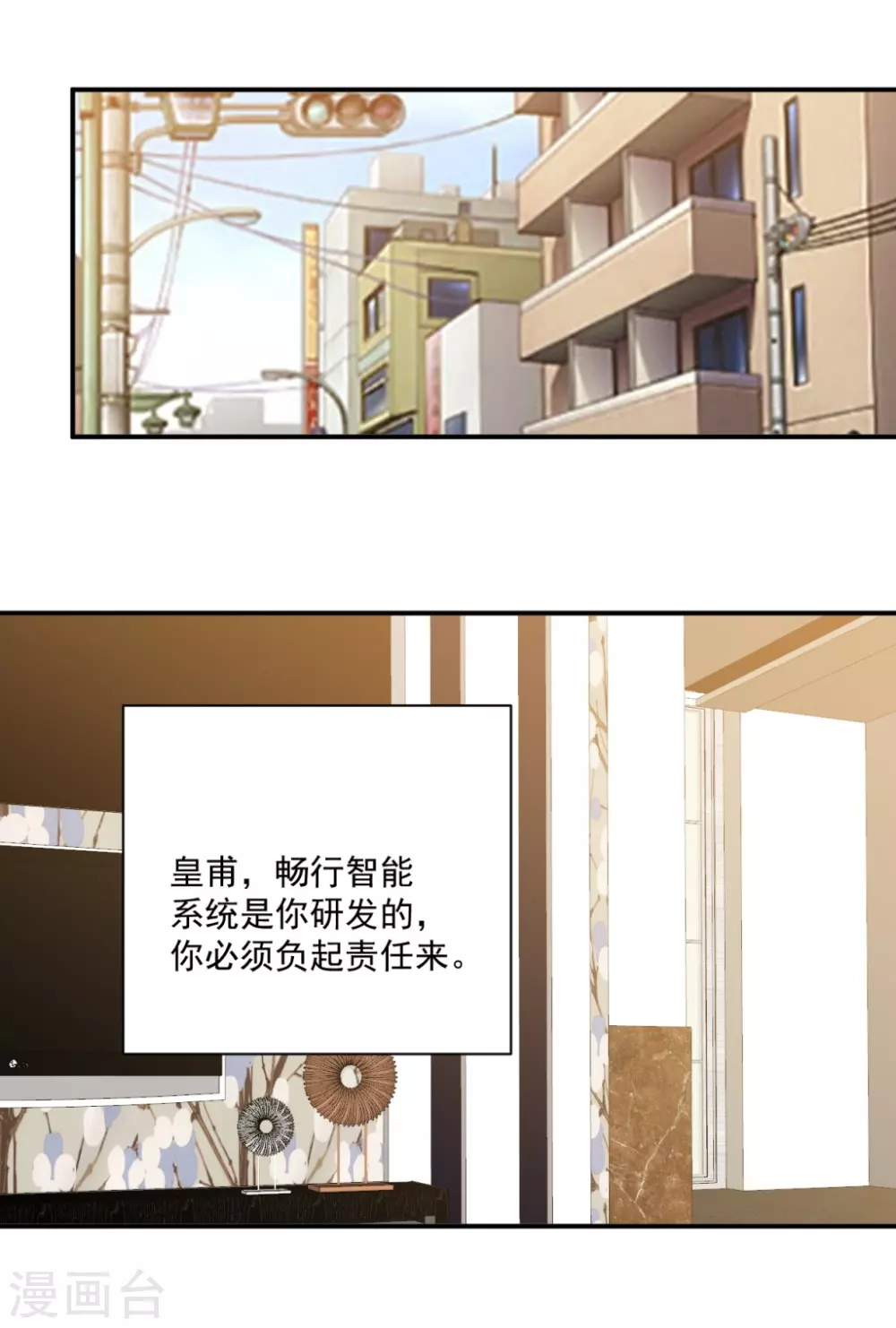 鸥鸟不下漫画,第28话2图