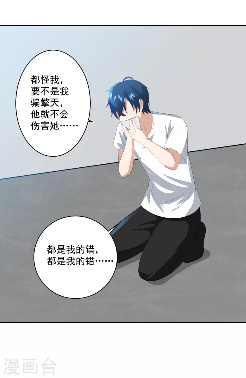 机关事业单位退休补贴漫画,第38话1图