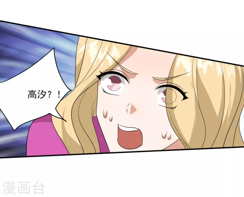 鸥鸟不下漫画,第32话1图