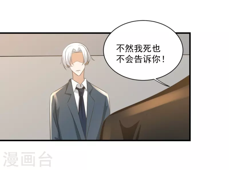 鸥鸟不下漫画,第33话1图