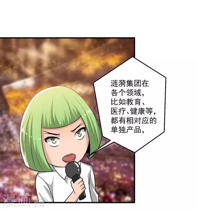 鸥鸟不下漫画,第9话2图