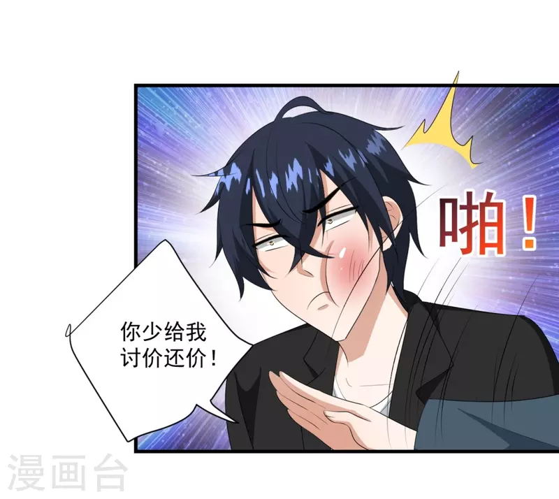 鸥鸟不下漫画,第33话2图