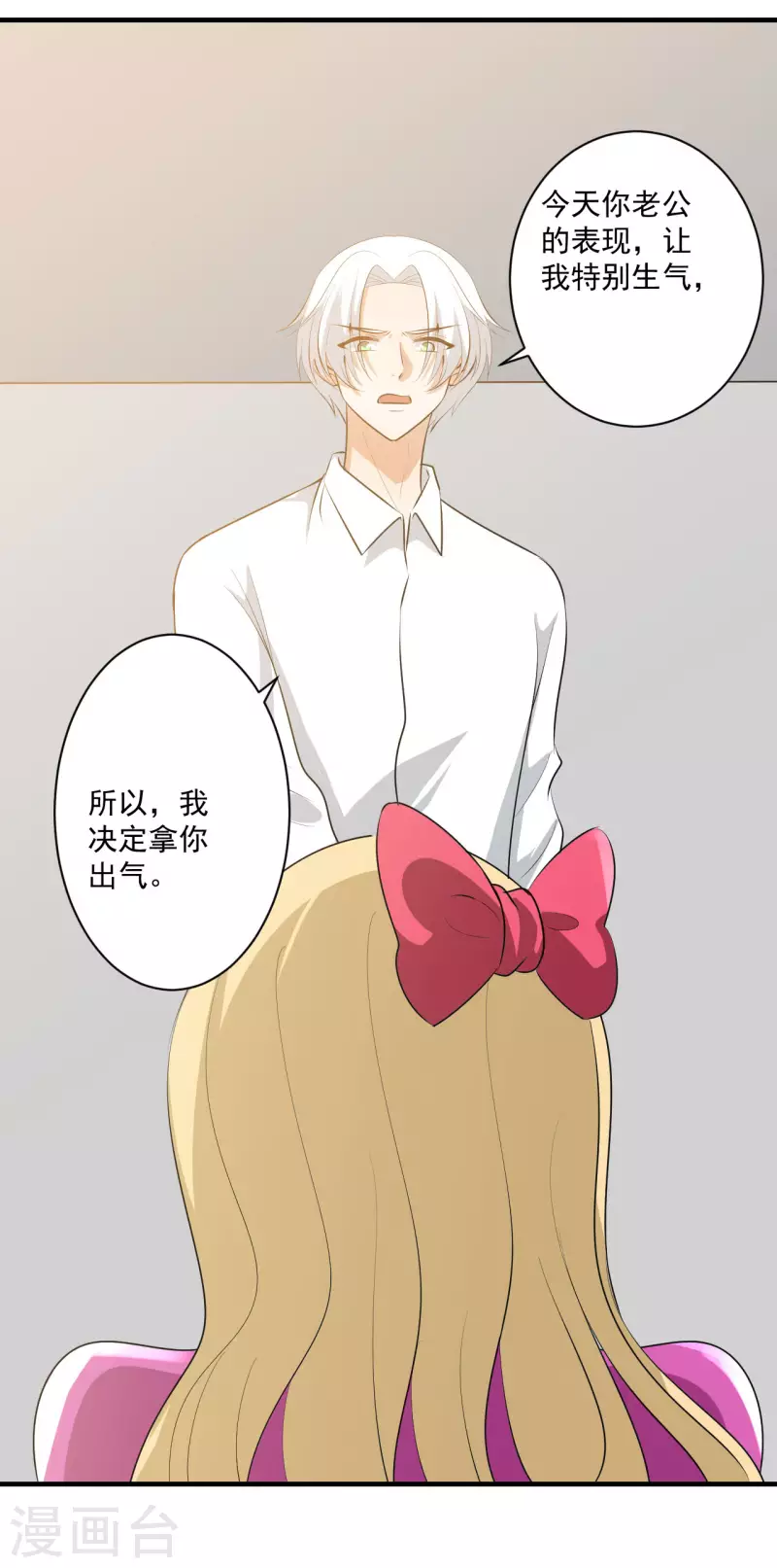 鸥鸟不下漫画,第36话1图