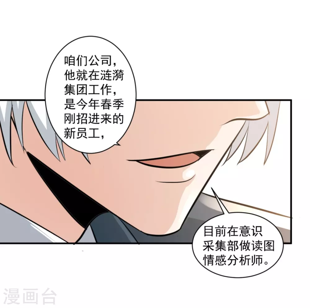机器人玩具视频大全漫画,第23话1图