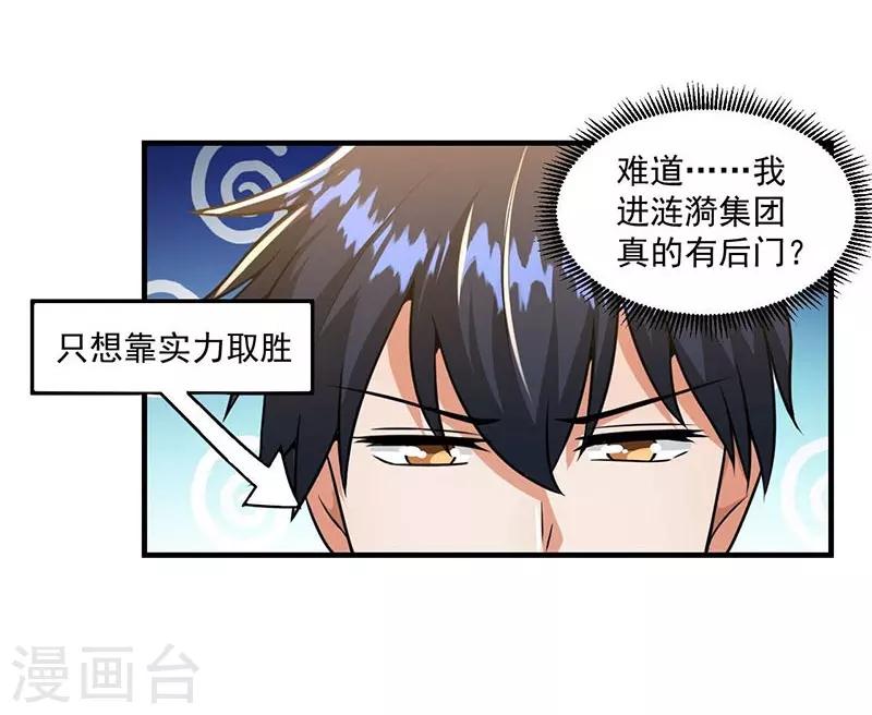 鸥鸟不下漫画,第12话1图