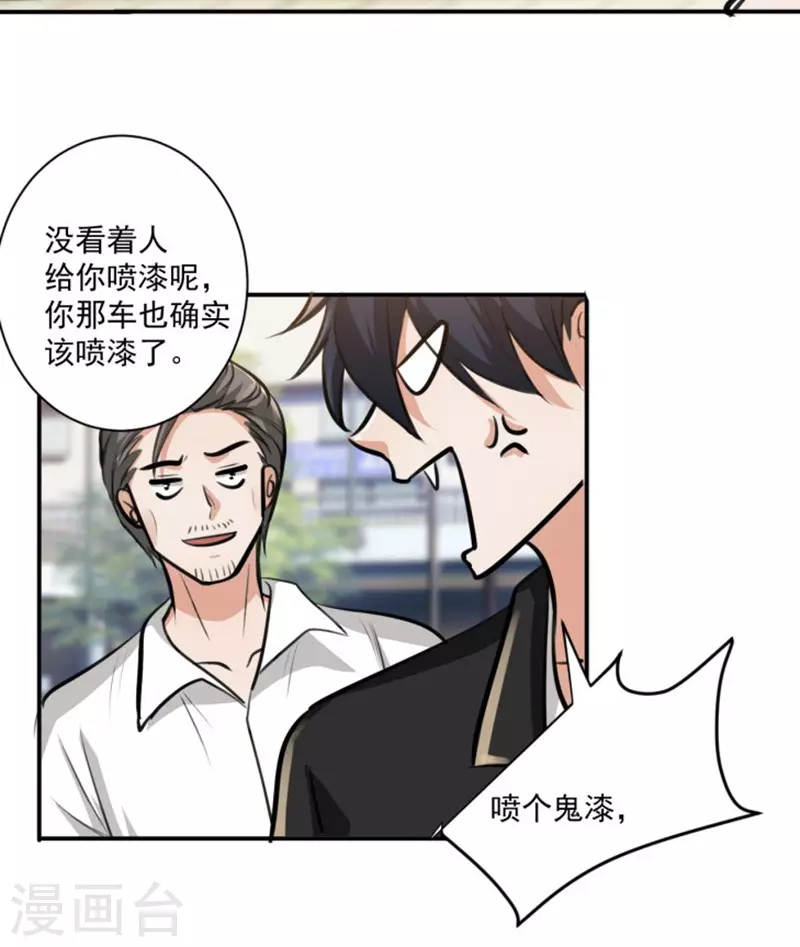 鸥鸟不下漫画,第22话1图