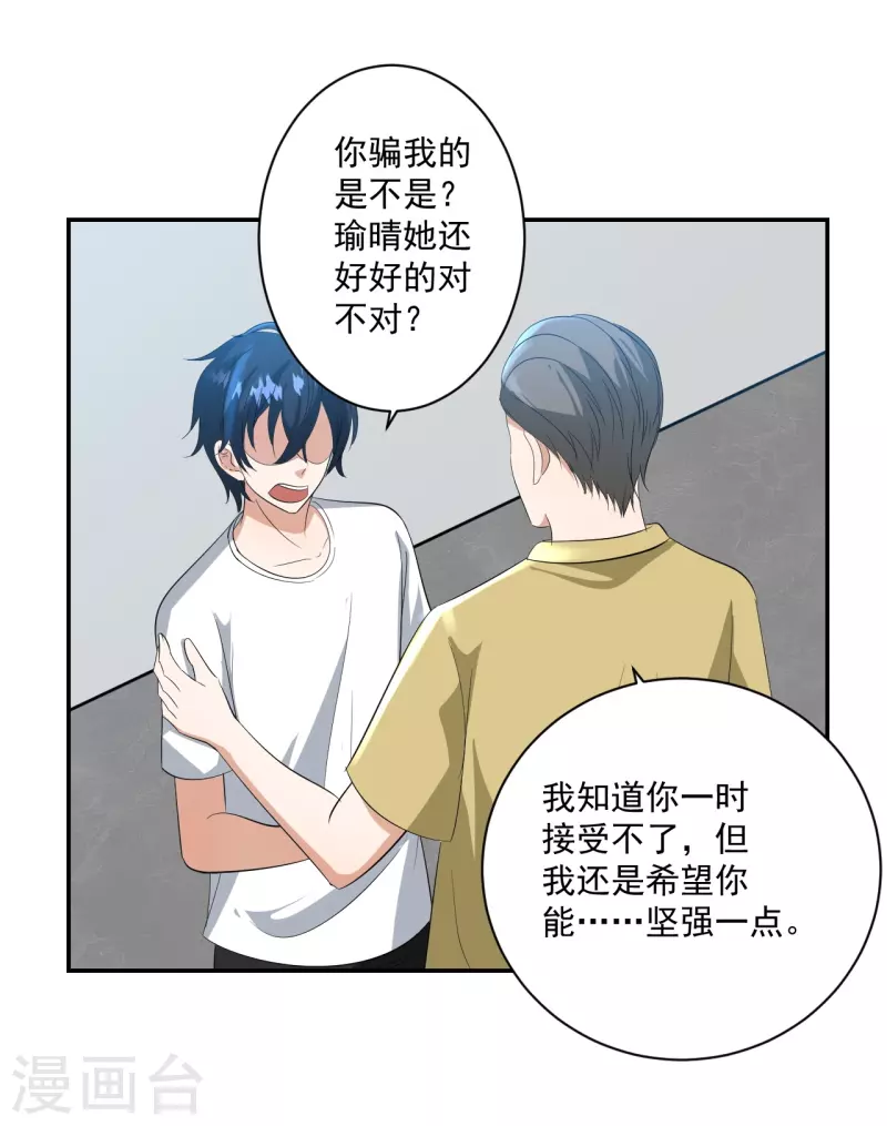 机关事业单位退休补贴漫画,第38话1图