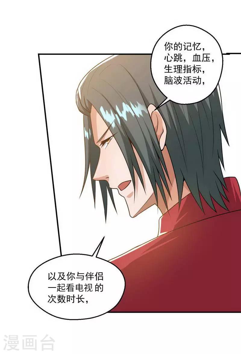 鸥鸟不下漫画,第9话1图