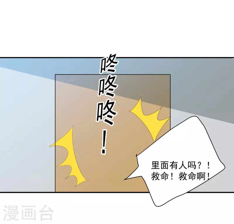 机关事业单位退休补贴漫画,第38话2图